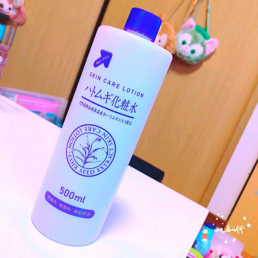 ハトムギ化粧水(ナチュリエ スキンコンディショナー R )/ナチュリエ/化粧水を使ったクチコミ(1枚目)