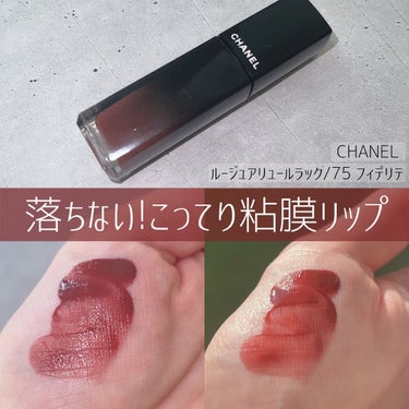 ルージュ アリュール ラック/CHANEL/口紅を使ったクチコミ（1枚目）