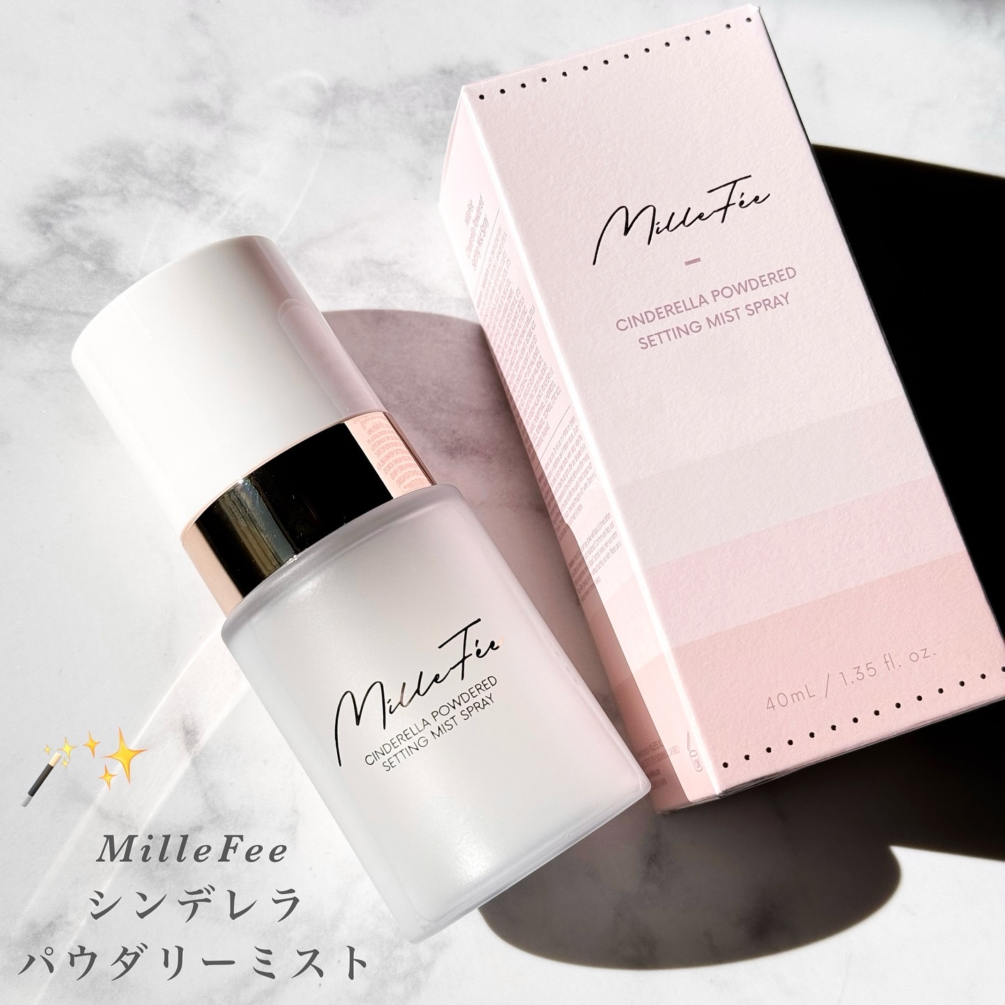 シンデレラパウダリーミスト/MilleFée/フィックスミストを使ったクチコミ（1枚目）