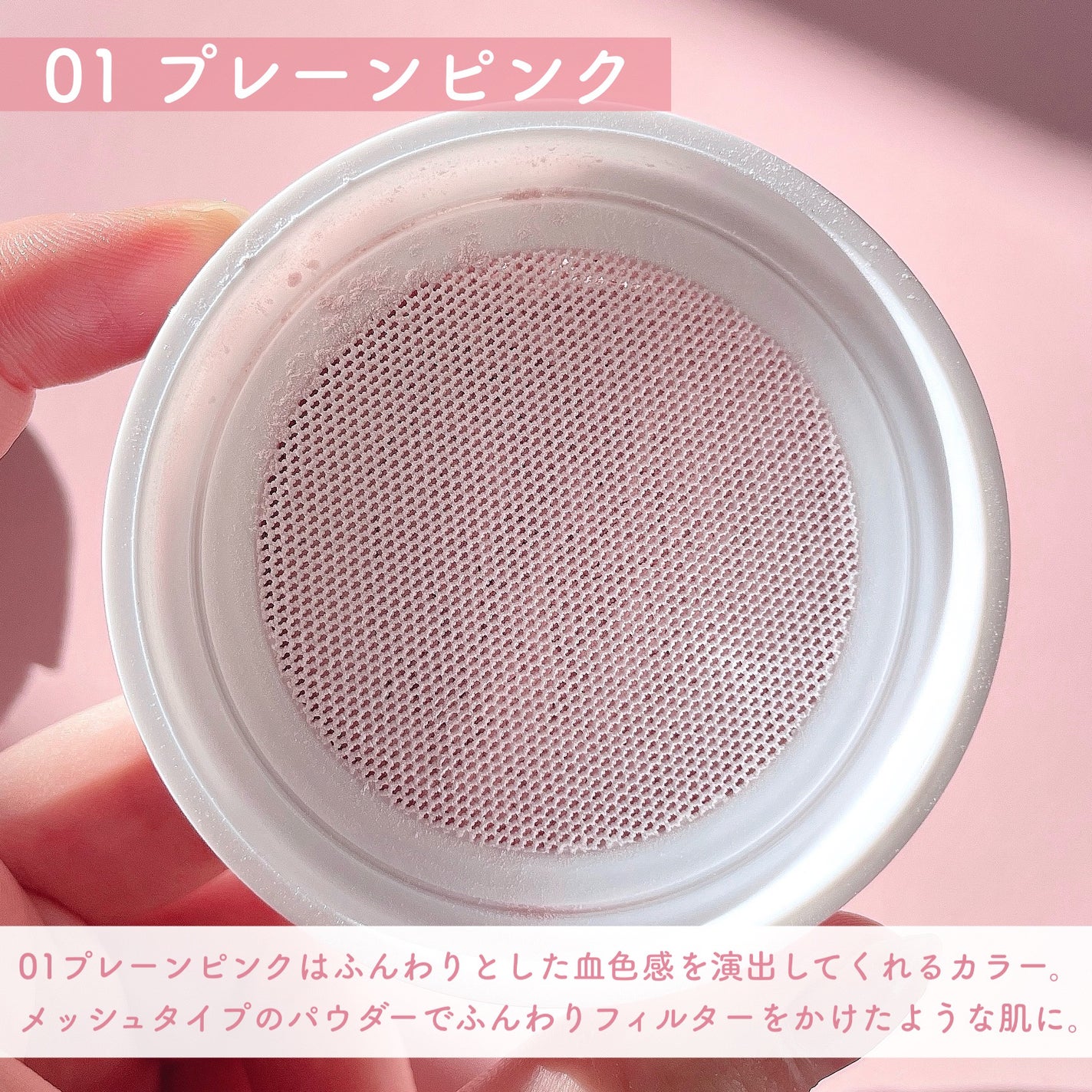 ウォンジョンヨ フィクシングブラーパウダー N/Wonjungyo/ルースパウダーを使ったクチコミ(3枚目)