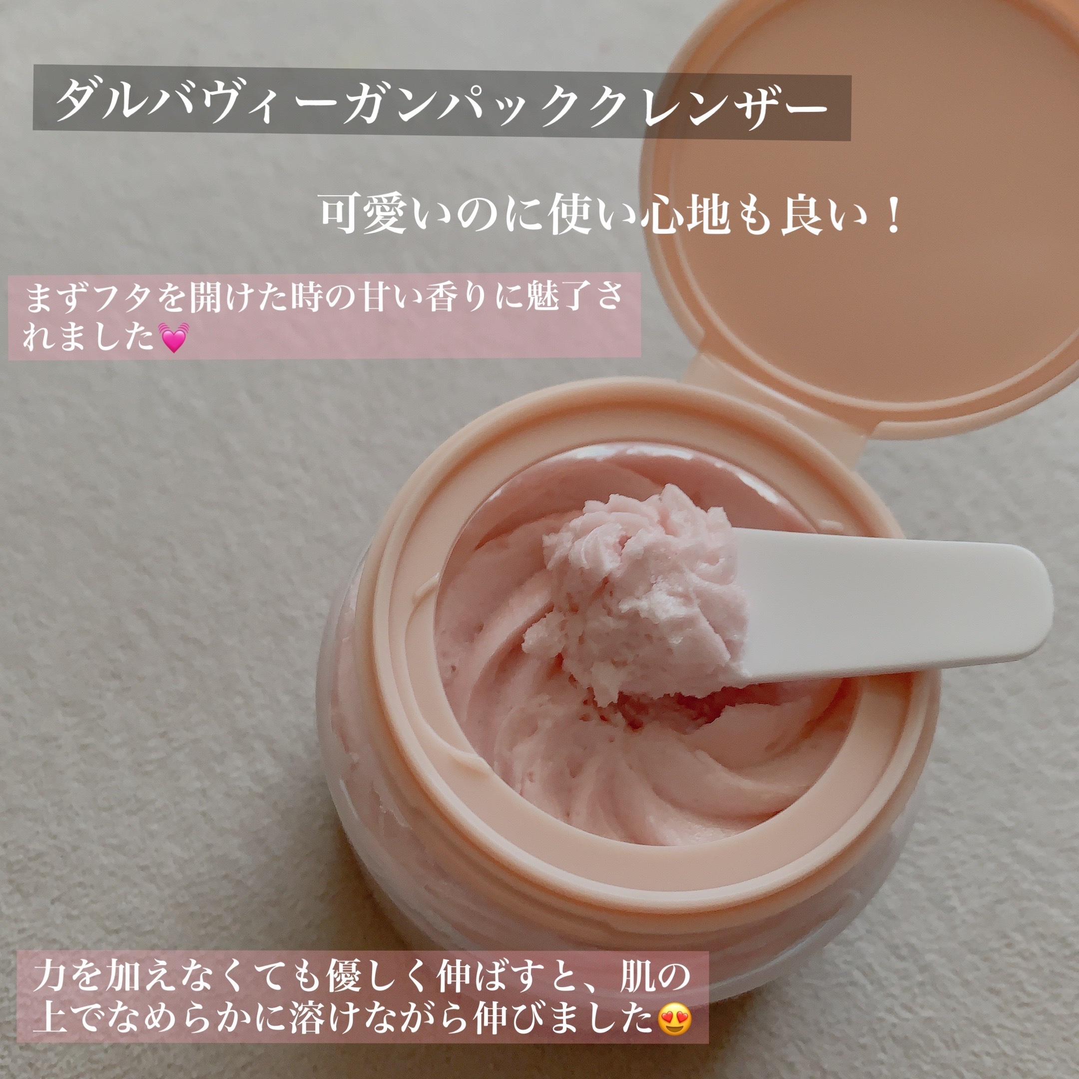 ヴィーガンパッククレンザー/WHIPPED/洗顔フォームを使ったクチコミ（3枚目）