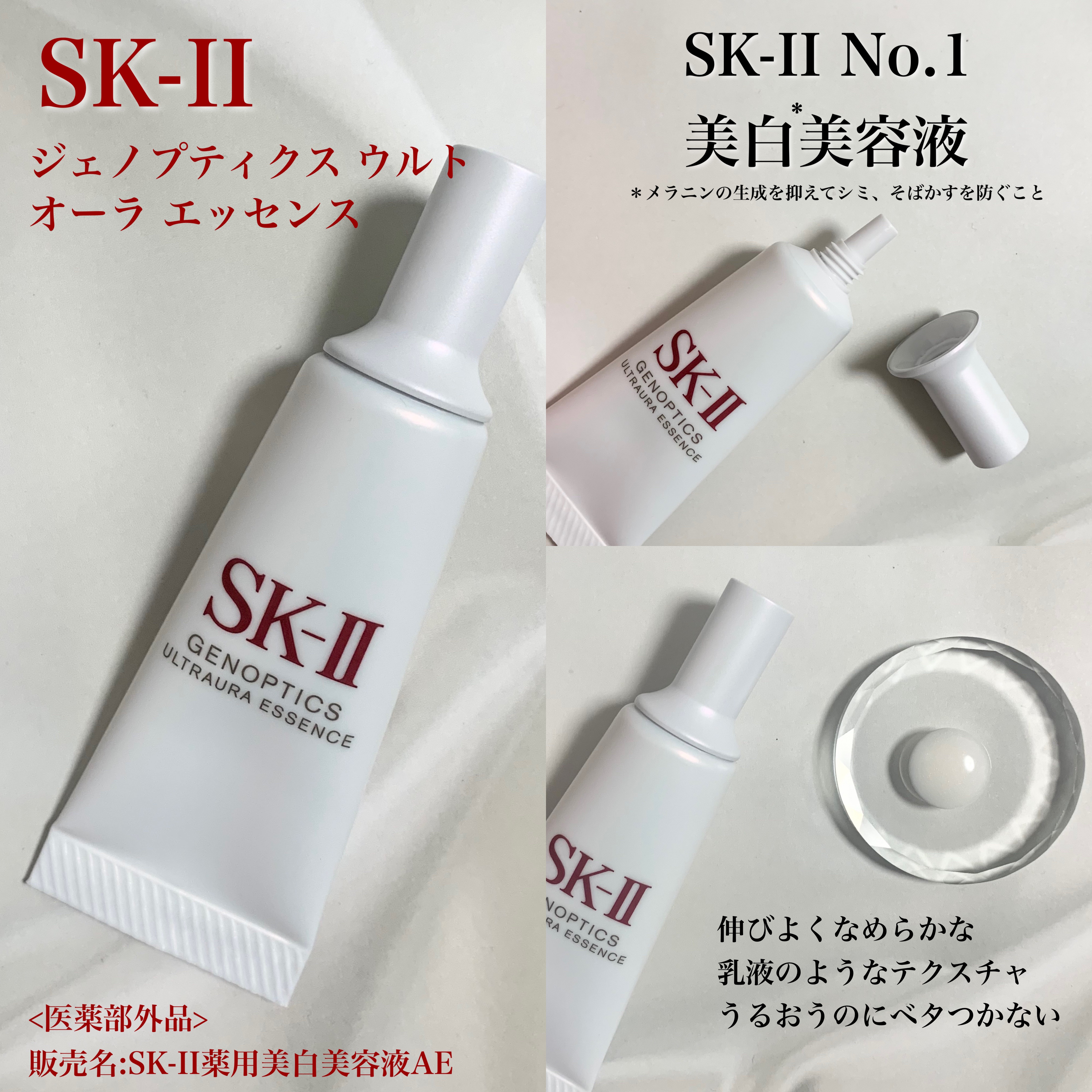 ピテラ™ ヒーロー セット/SK-II/トライアルキットを使ったクチコミ（3枚目）