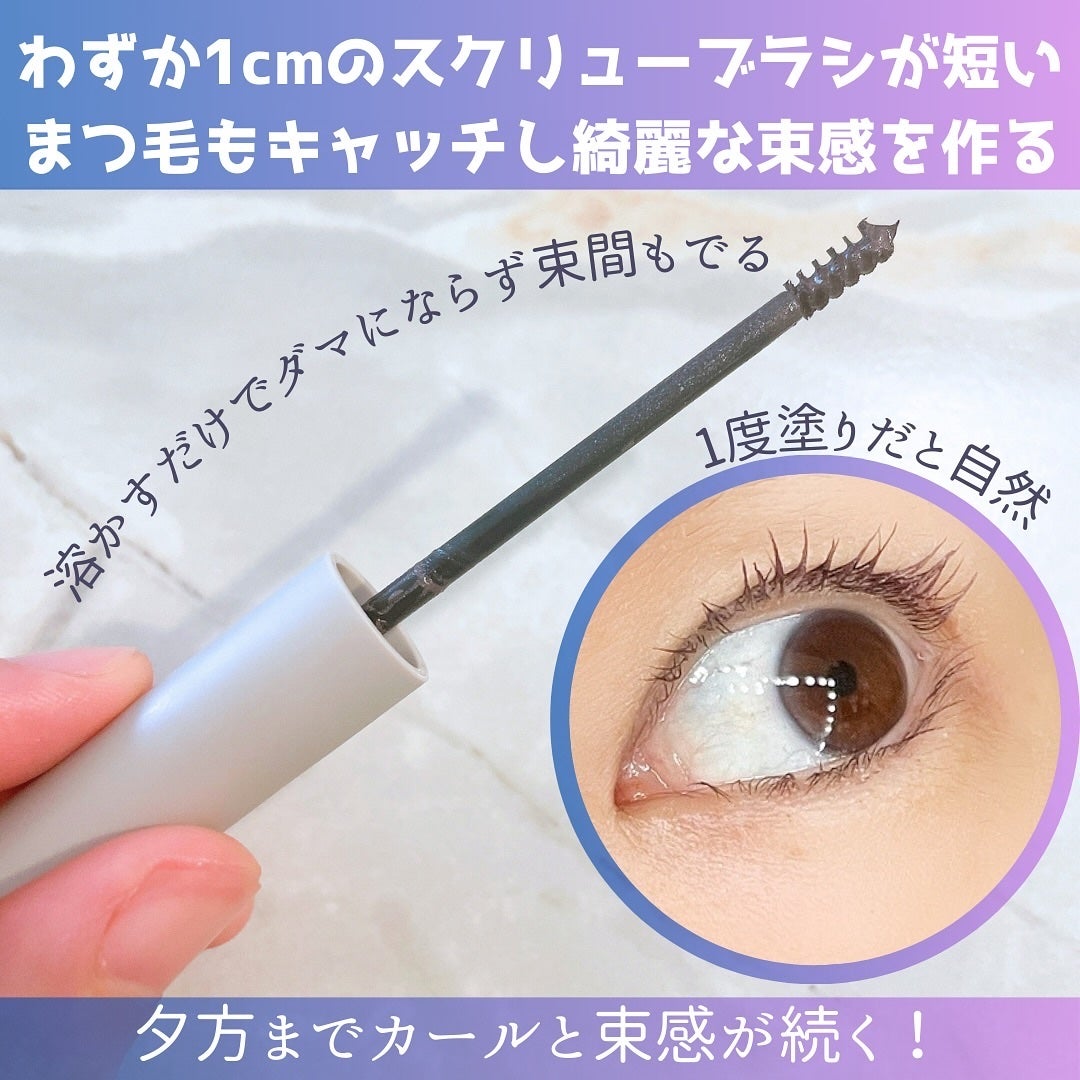 麗しマスカラ /Fujiko/マスカラを使ったクチコミ(3枚目)