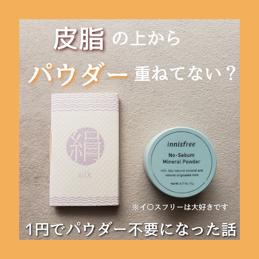 シルクタッチあぶらとり紙/DAISO/あぶらとり紙を使ったクチコミ（1枚目）