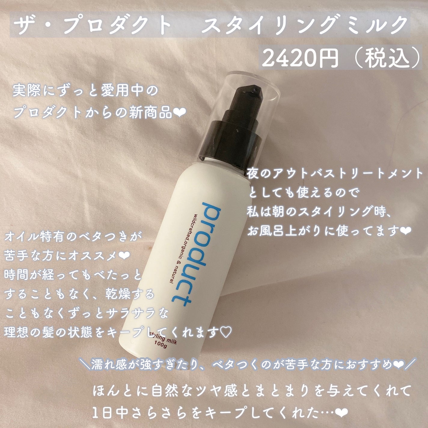 ヘアワックス/ザ・プロダクト/ヘアワックス・クリームを使ったクチコミ(2枚目)