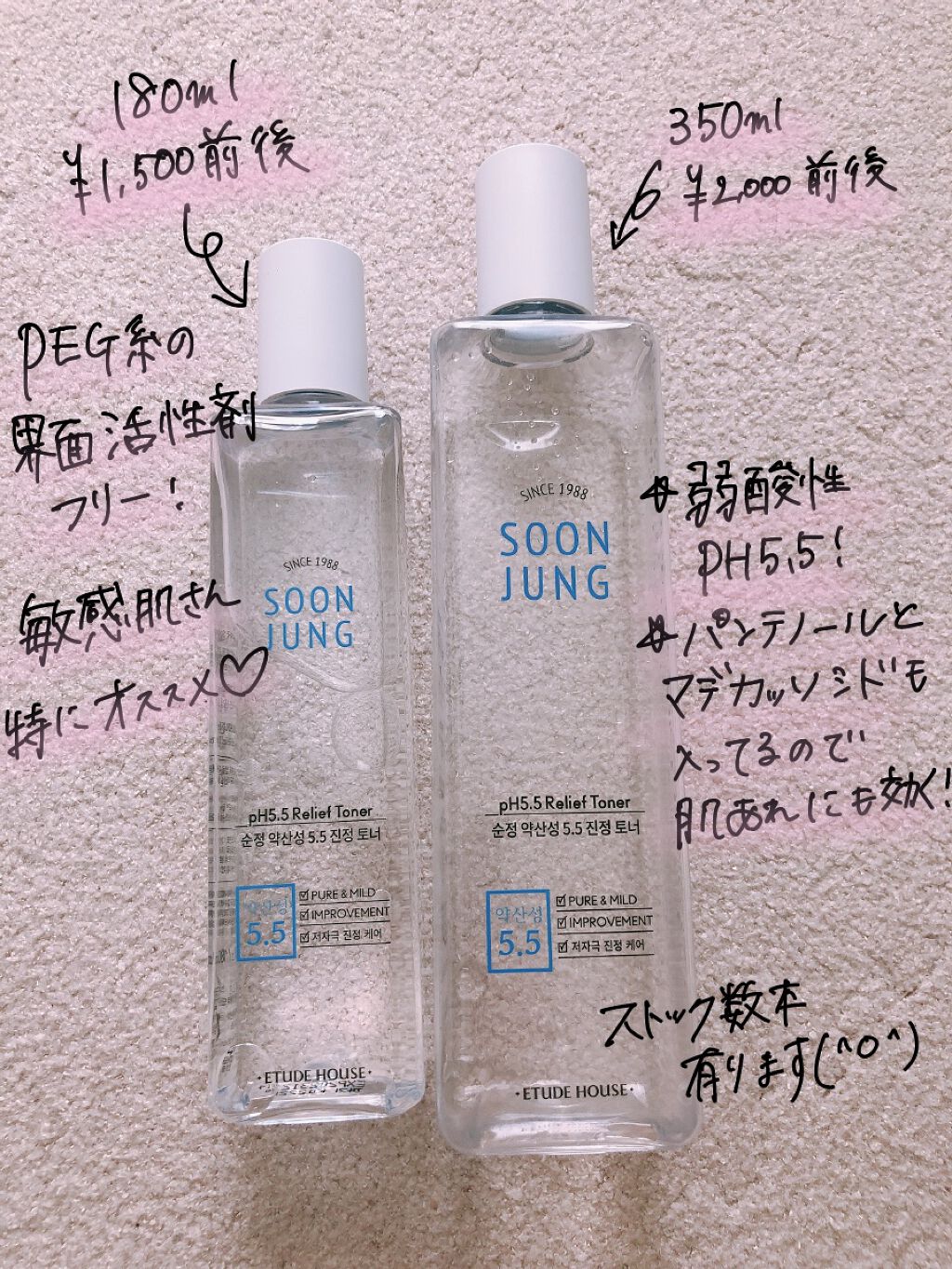 スンジョン トナー/ETUDE/化粧水を使ったクチコミ(2枚目)