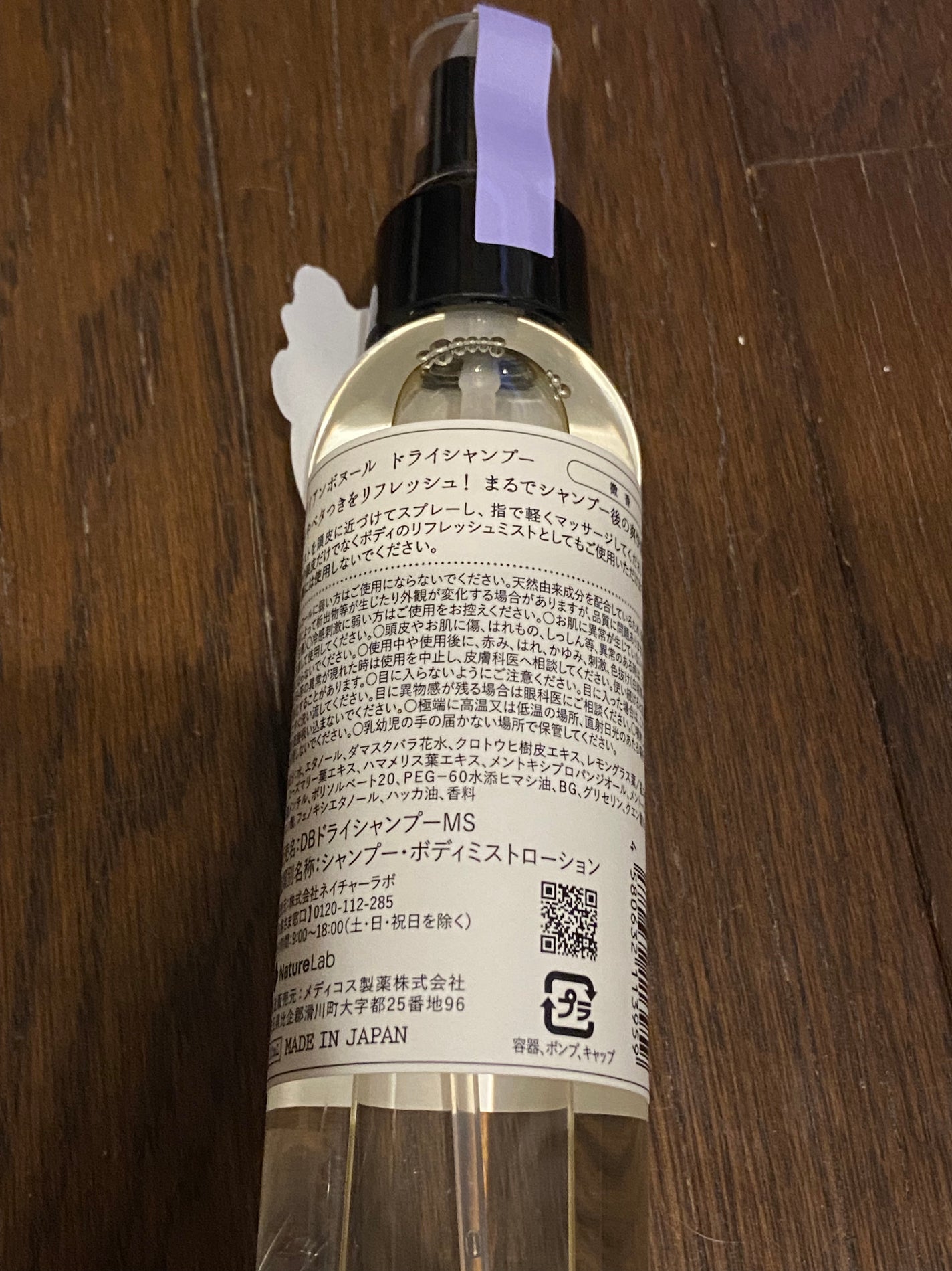 Baby Made ベビーローション/matsukiyo/乳液を使ったクチコミ(5枚目)