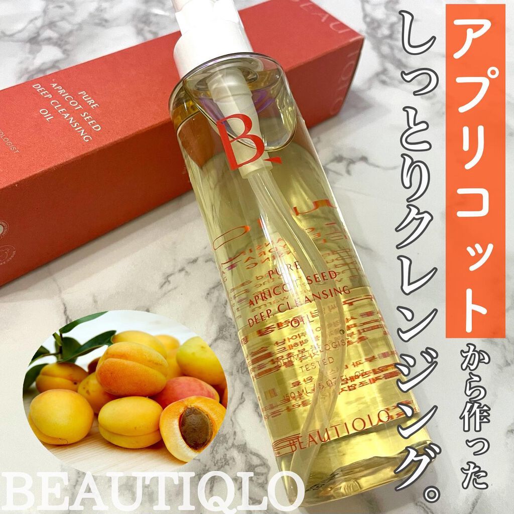 ピュアアプリコットシードディープクレンジングオイル/BEAUTIQLO/オイルクレンジングを使ったクチコミ（1枚目）
