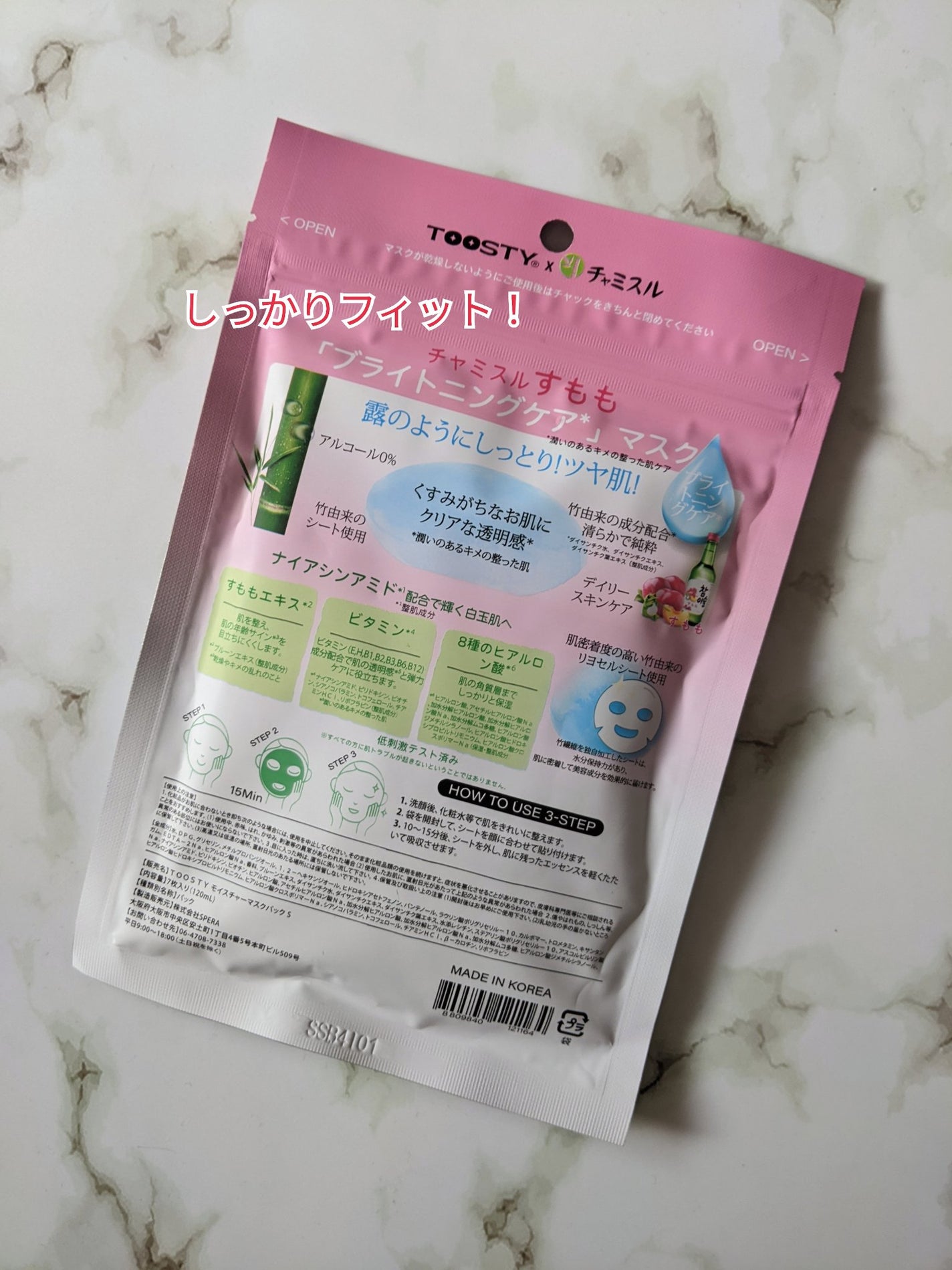 TOOSTYXチャミスル シートマスク すもも/TOOSTY/シートマスク・パックを使ったクチコミ(2枚目)