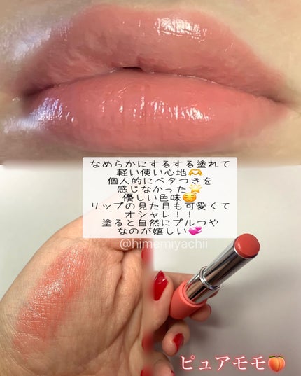 ノーウェアリップスティック バーミンググロー/espoir/口紅を使ったクチコミ(2枚目)