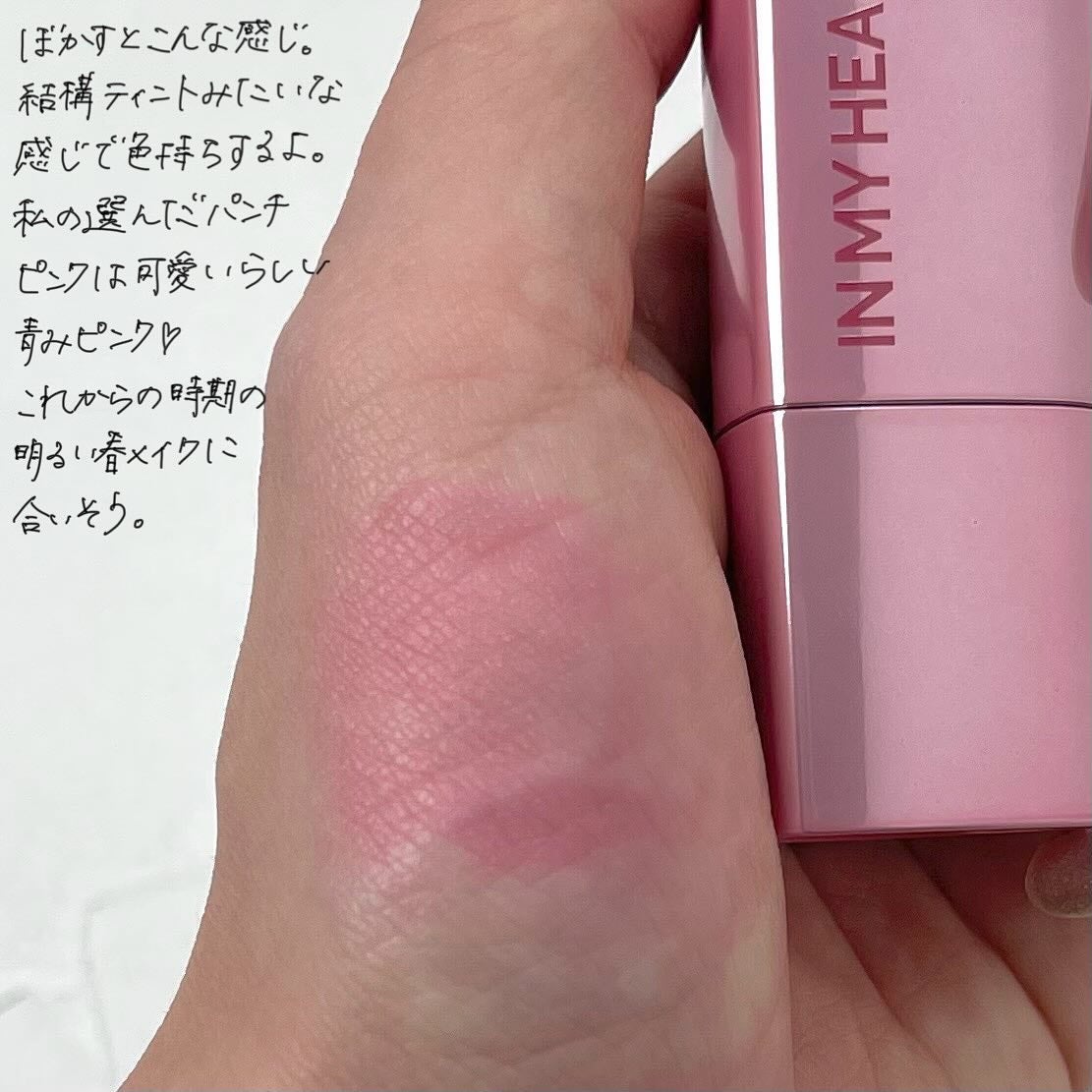 タッチインソール チークブラッシャー/touch in SOL /ジェル・クリームチークを使ったクチコミ(3枚目)