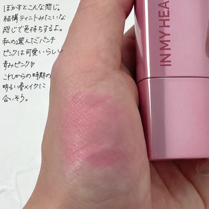 タッチインソール チークブラッシャー/touch in SOL /ジェル・クリームチークを使ったクチコミ(3枚目)