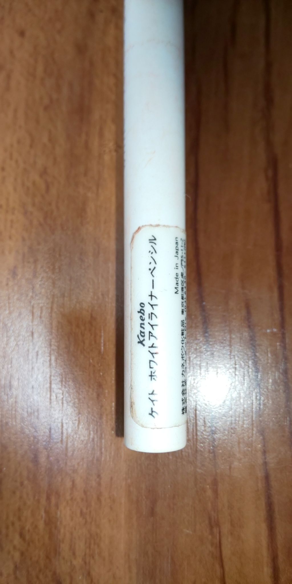 ホワイトアイライナーペンシル/KATE/ペンシルアイライナーを使ったクチコミ（2枚目）