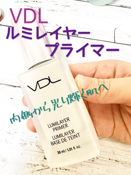 ルミレイヤープライマー/VDL/化粧下地を使ったクチコミ(1枚目)