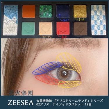 アリスドリームランドシリーズ 12色アイシャドウパレット（ZEESEA×大英博物館）/ZEESEA/アイシャドウパレットを使ったクチコミ（2枚目）