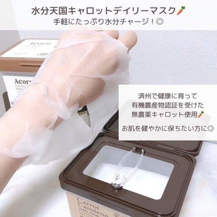 キャロットカロテン デイリーマスク/SKINFOOD/シートマスク・パックを使ったクチコミ(7枚目)