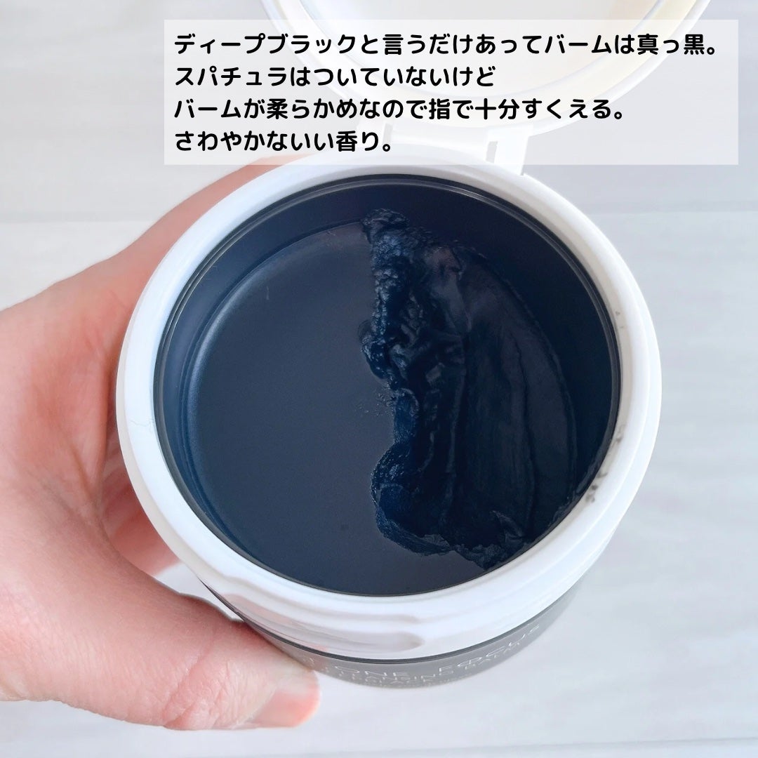 パーフェクトワンフォーカス スムースクレンジングバーム ディープブラック/PERFECT ONE FOCUS/クレンジングバームを使ったクチコミ(4枚目)