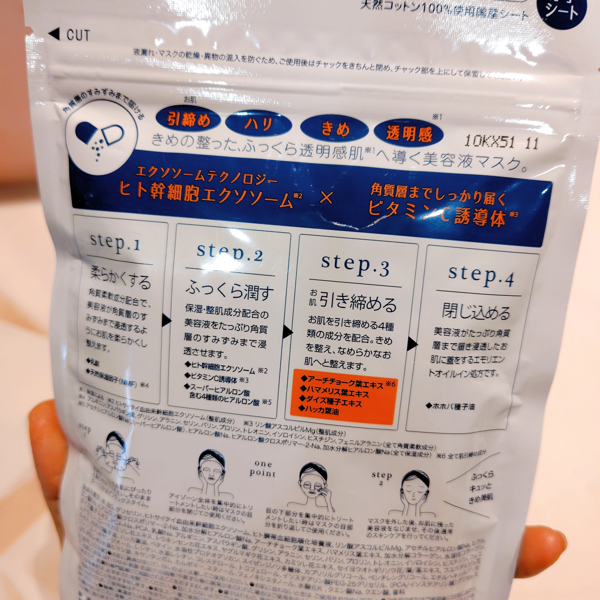 EX VCセラムマスク/EXO LABO/シートマスク・パックを使ったクチコミ（2枚目）