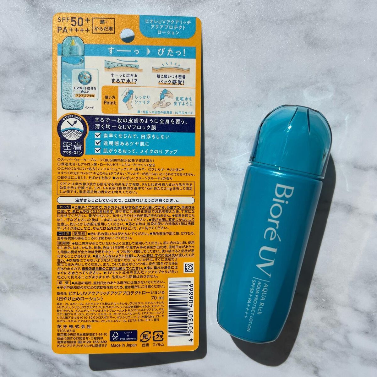 ビオレUV アクアリッチ アクアプロテクトローション(水層パック)/ビオレ/日焼け止めローションを使ったクチコミ（2枚目）