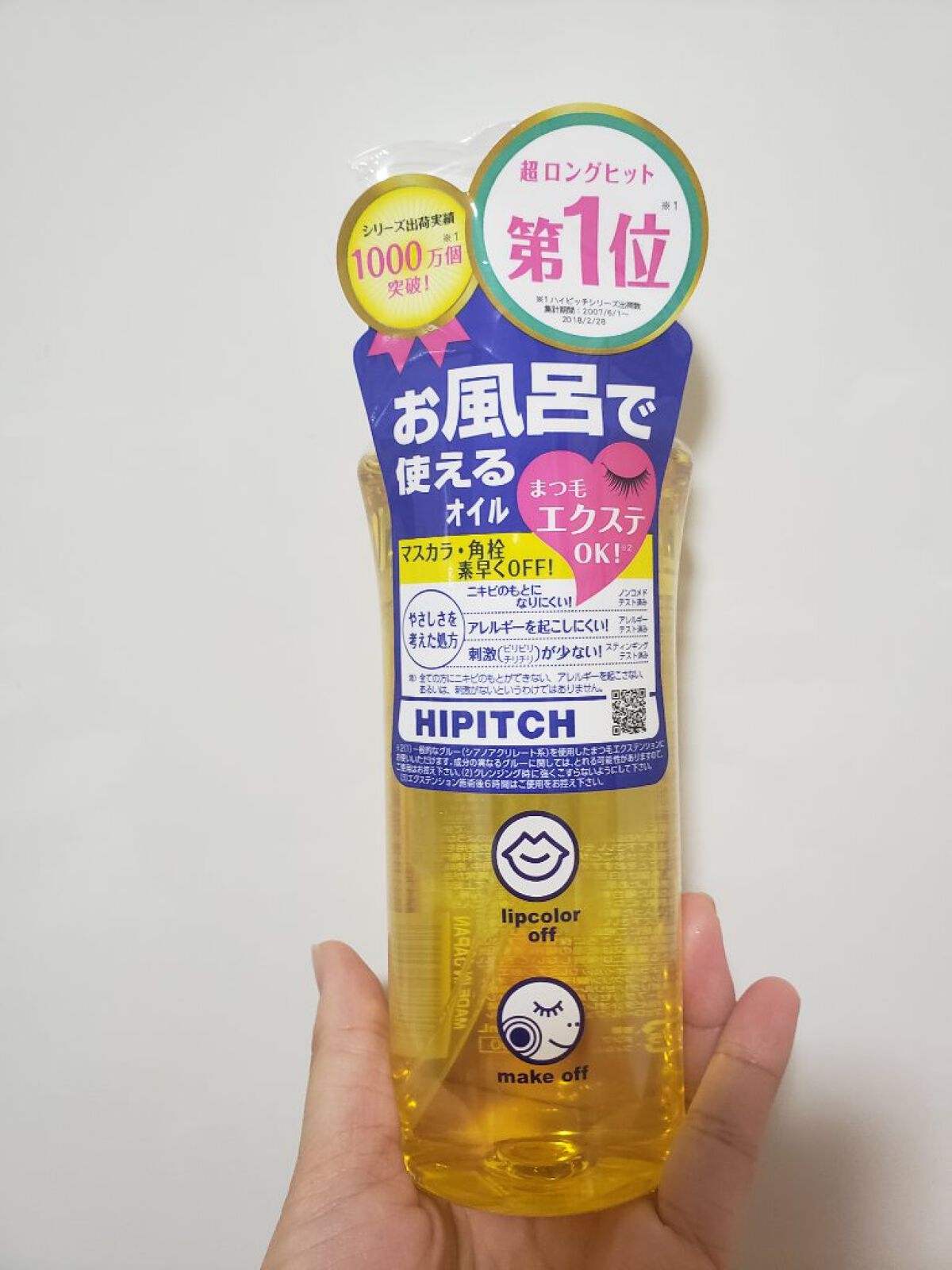 ディープクレンジングオイルW/ハイピッチ/オイルクレンジングを使ったクチコミ（1枚目）