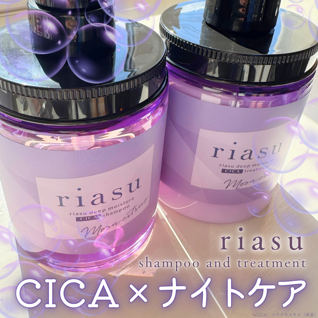 リアス ディープ モイスチャー シカ シャンプー/トリートメント/riasu/市販シャンプーを使ったクチコミ(1枚目)