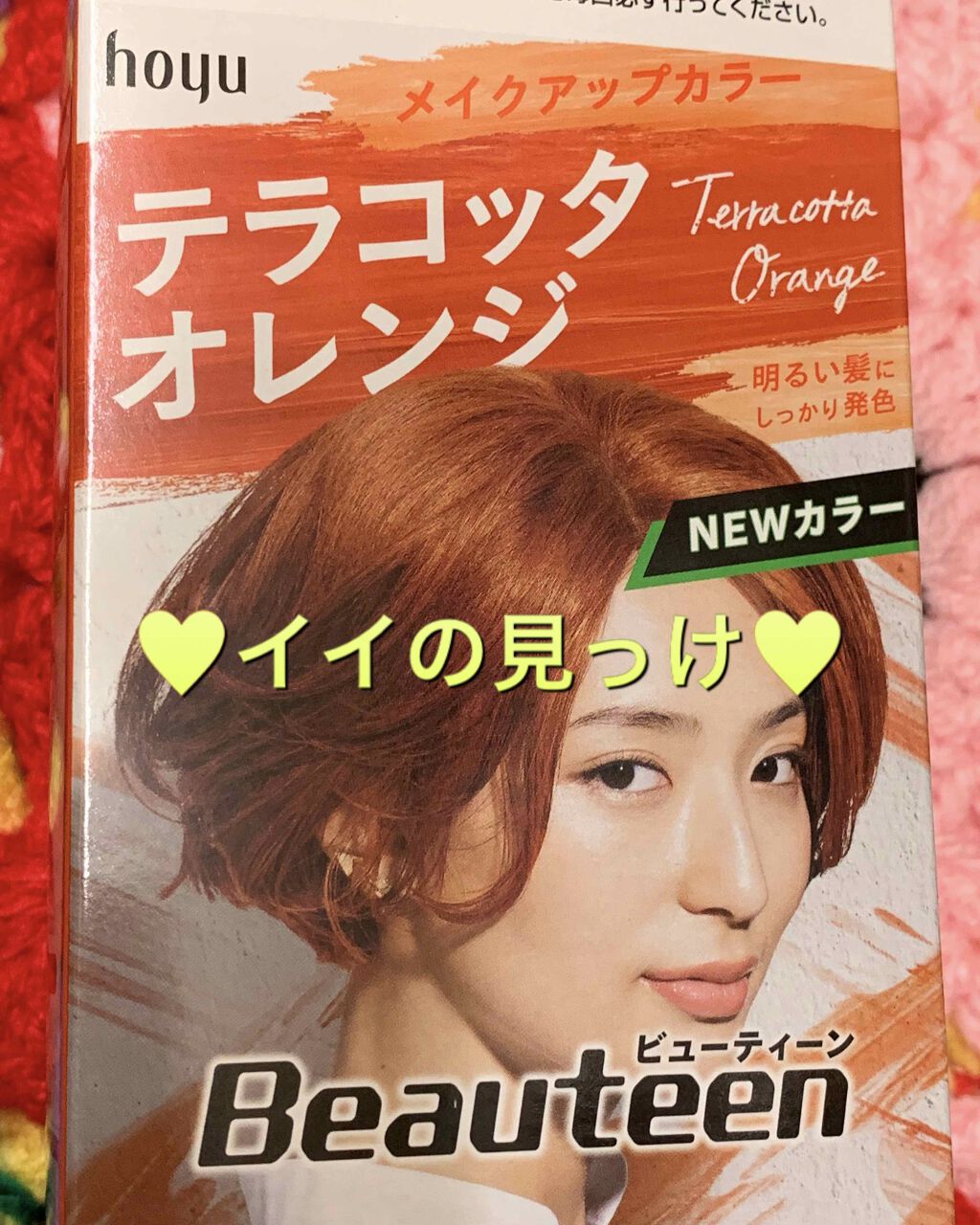 デビルズトリック/クイスクイス/ヘアカラーを使ったクチコミ（1枚目）