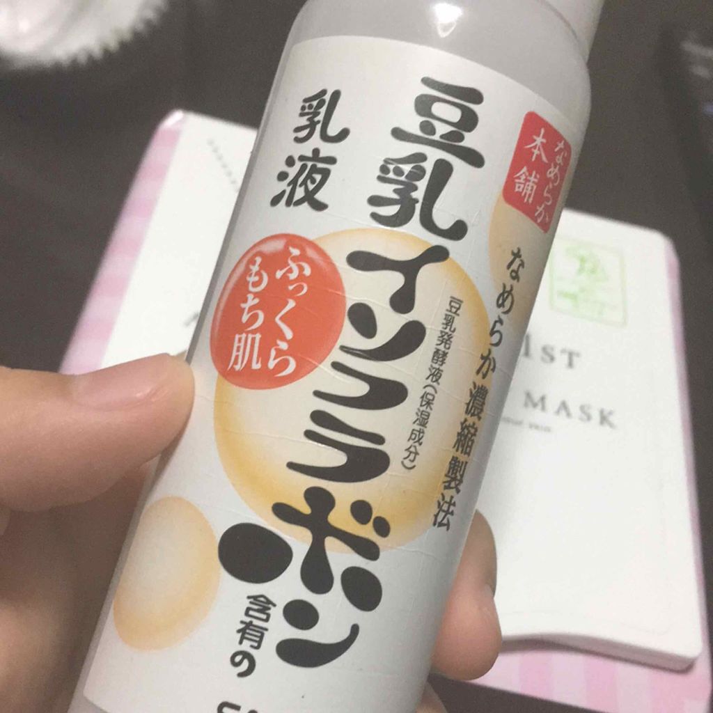 なめらか本舗 乳液 NA/なめらか本舗/乳液を使ったクチコミ(1枚目)