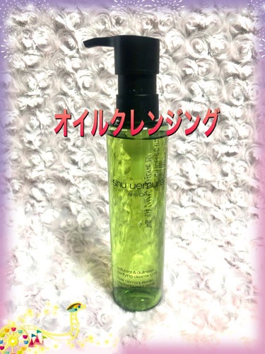 A/O+ P.M.クリア ユース ラディアント クレンジング オイル 150ml/shu uemura/オイルクレンジングを使ったクチコミ（1枚目）