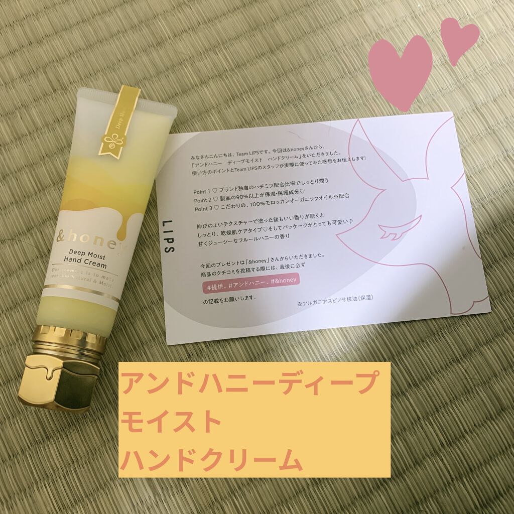 アンドハニー　ディープモイスト ハンドクリーム/&honey/ハンドクリームを使ったクチコミ（1枚目）