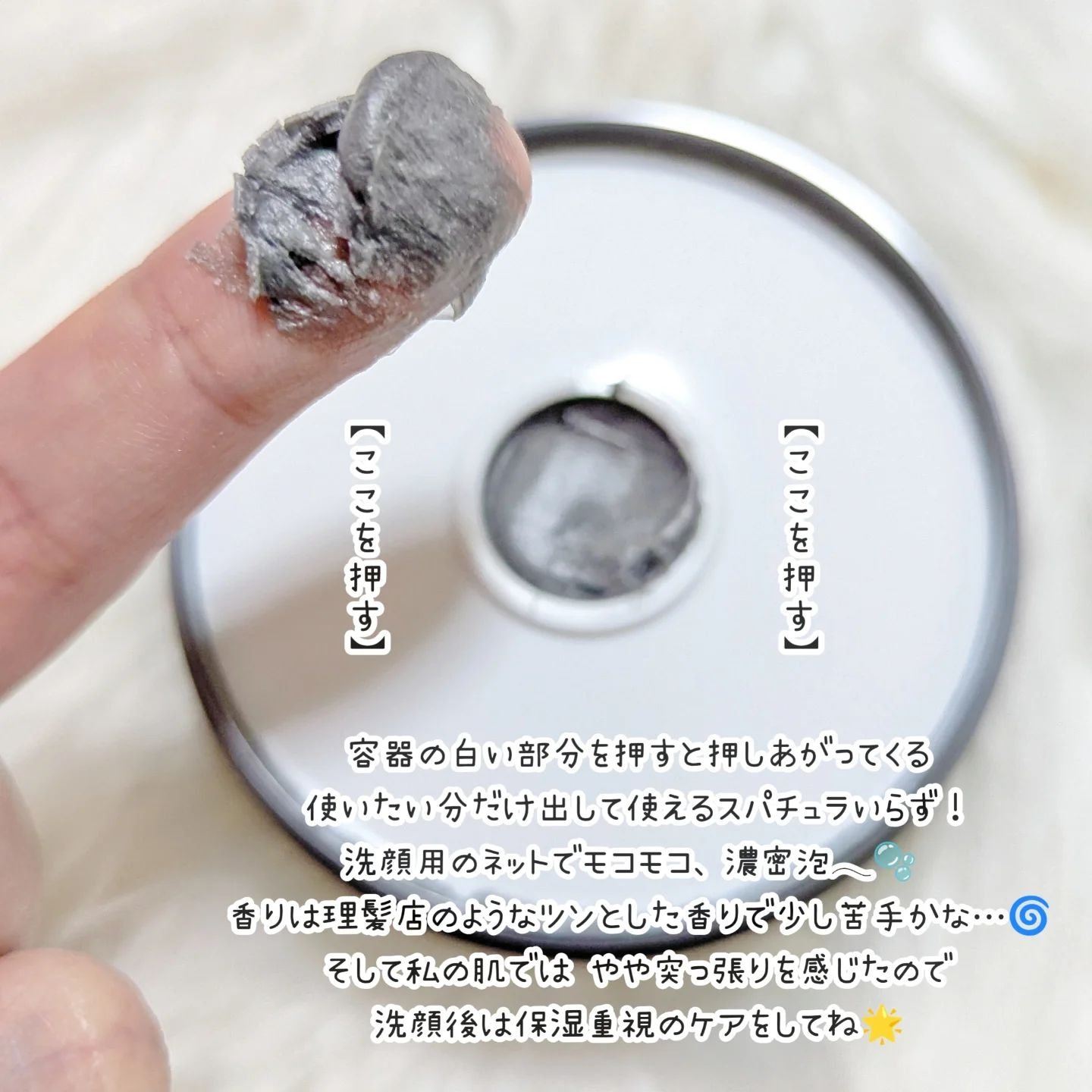 ロゼット洗顔パスタ ブラックパール/ロゼット/洗顔フォームを使ったクチコミ（3枚目）