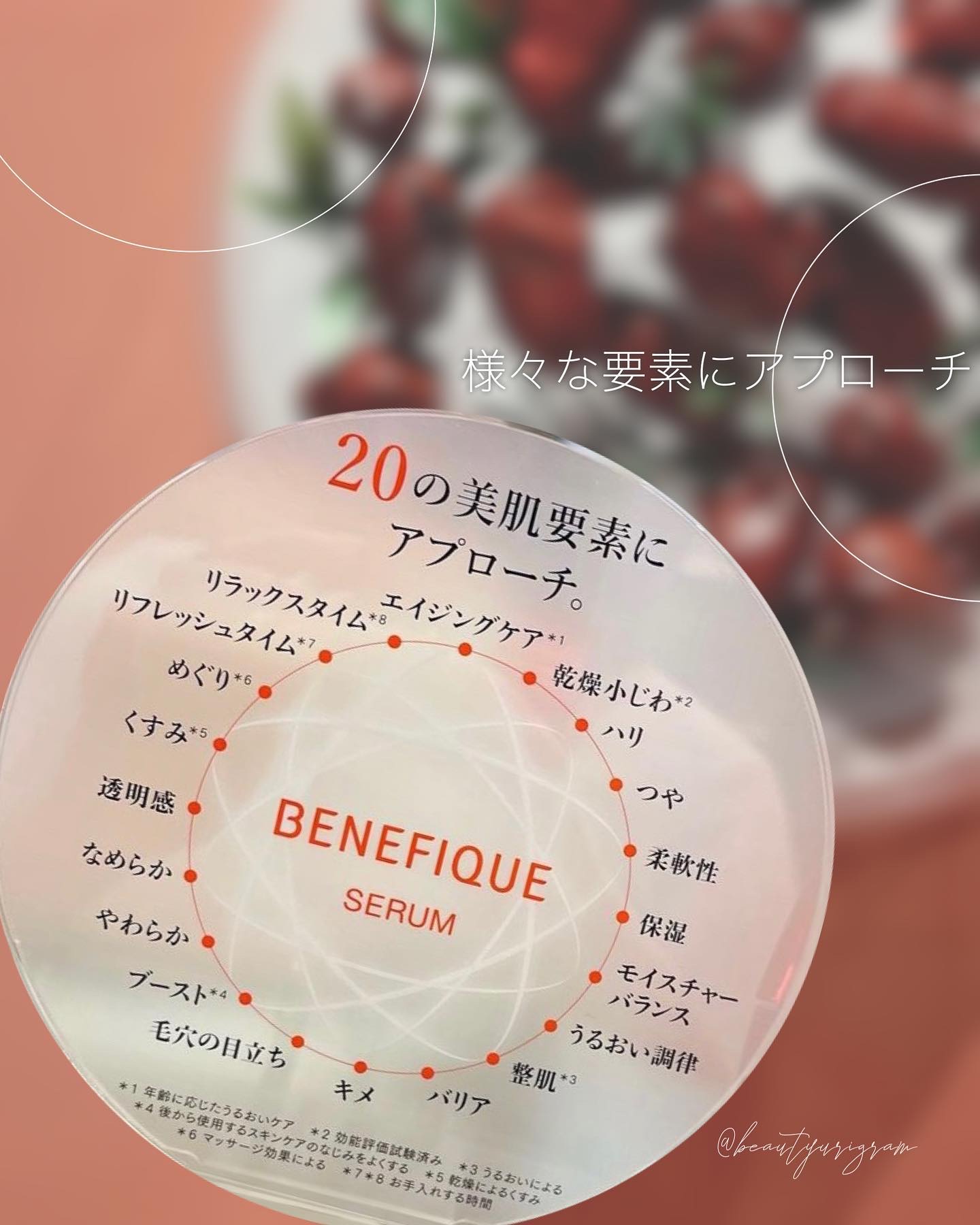 ベネフィーク セラム/BENEFIQUE/美容液を使ったクチコミ（3枚目）