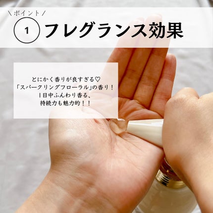 フレグランスシャンプー&ウォータートリートメント スパークリングフローラルの香り/MERCURYDUO/市販シャンプーを使ったクチコミ(4枚目)