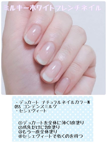 セシェ・ヴィート/セシェ/ネイルトップコートを使ったクチコミ(1枚目)