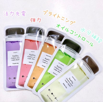 ヘルシークレンズジュースマスクパック/eco secret/シートマスク・パックを使ったクチコミ(2枚目)