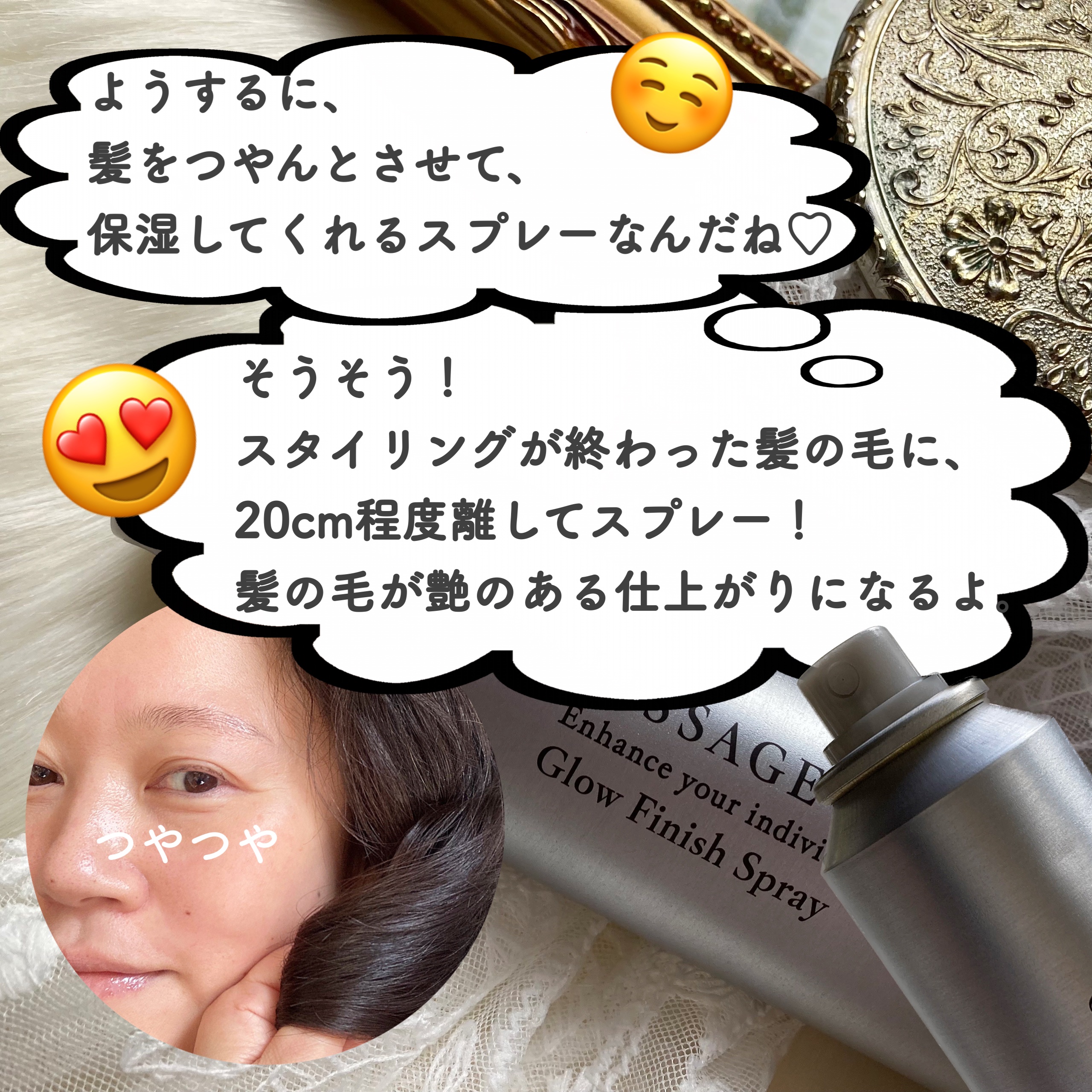 グローフィニッシュスプレー/LISSAGE VOGNE/ヘアスプレーを使ったクチコミ（3枚目）