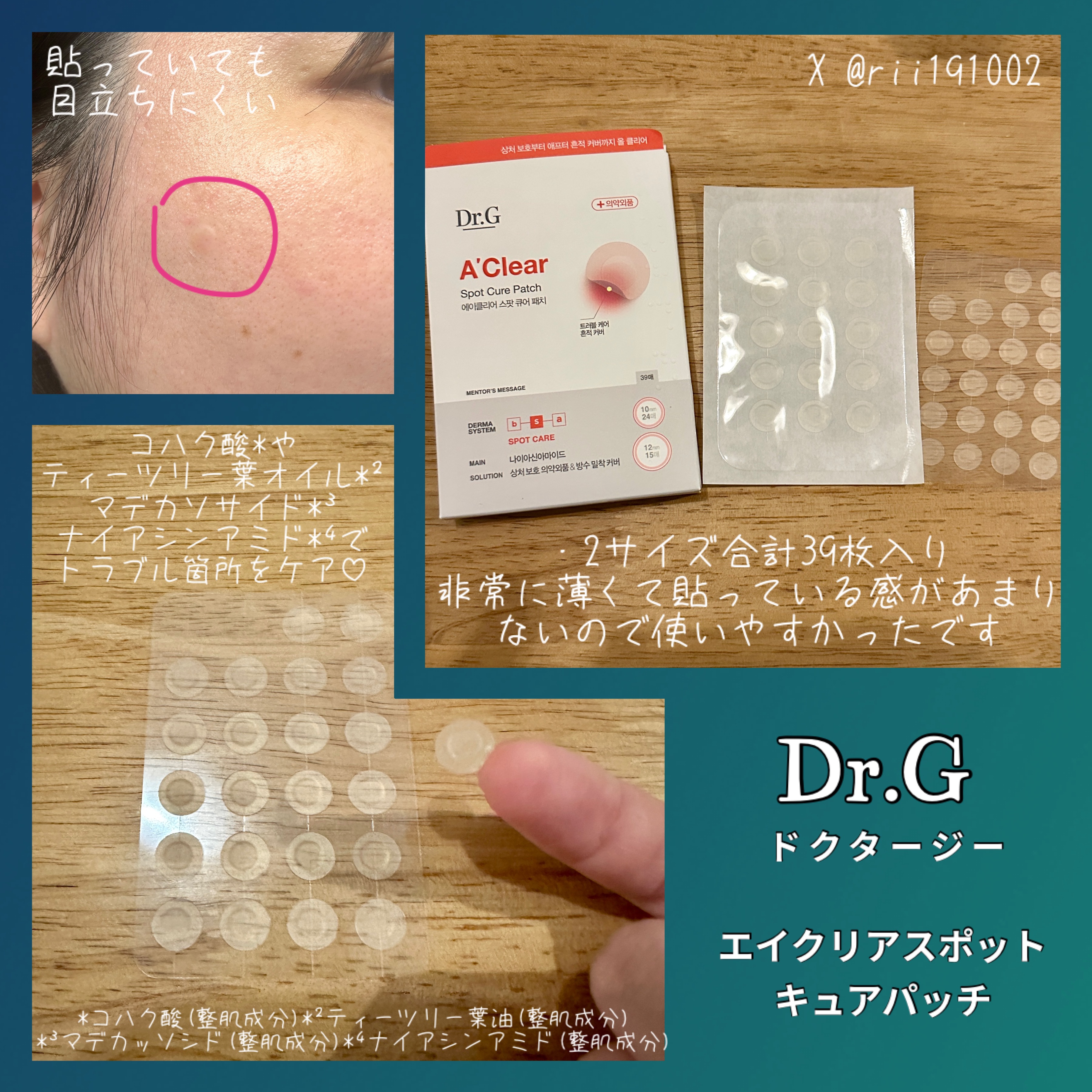 Dr.G Aクリアスポットパッチ/Dr.G/その他スキンケアを使ったクチコミ（3枚目）