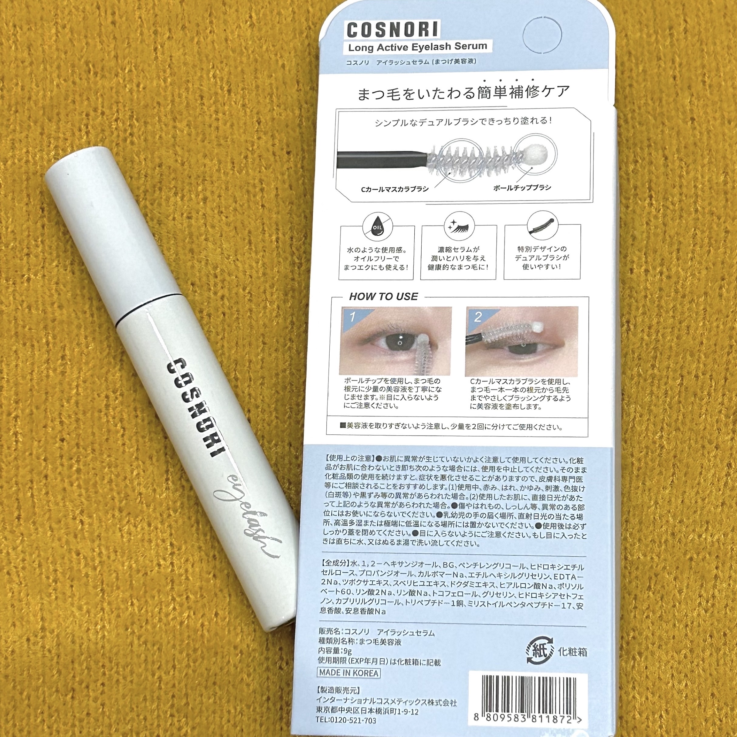 ロングアクティブアイラッシュセラム/COSNORI/まつげ美容液を使ったクチコミ（2枚目）