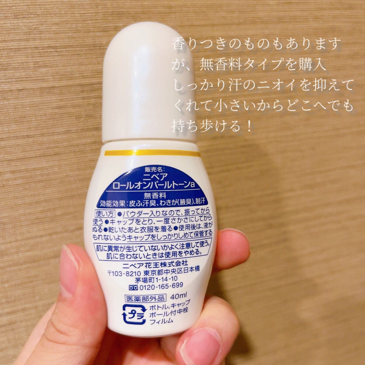 ニベア デオドラント アプローチ パールトーン 無香料/ニベアデオドラント/デオドラント・制汗剤を使ったクチコミ(2枚目)