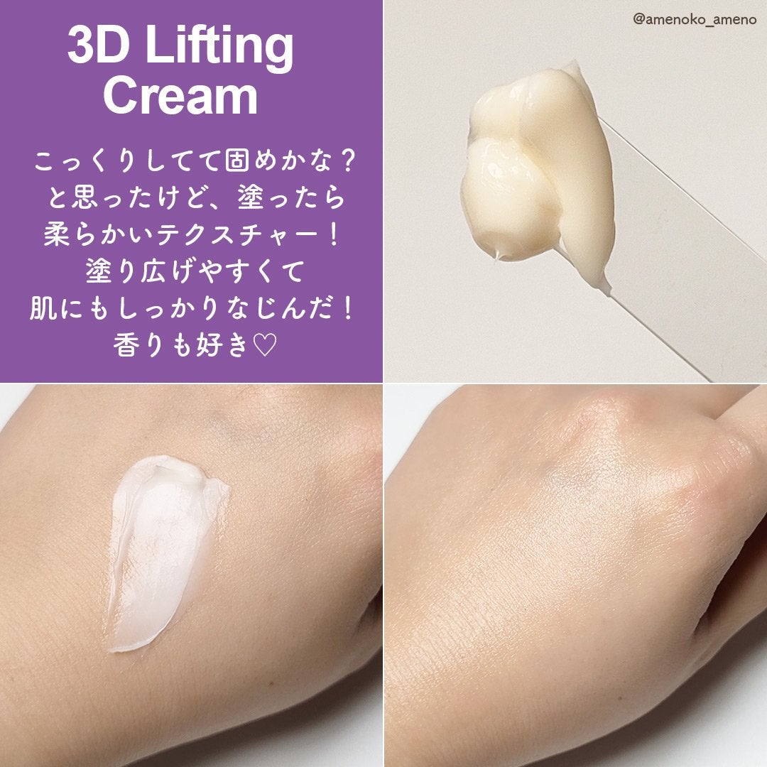 バイオヒールボ プロバイオダーム 3Dリフティングクリーム/BIOHEAL BOH/フェイスクリームを使ったクチコミ(6枚目)