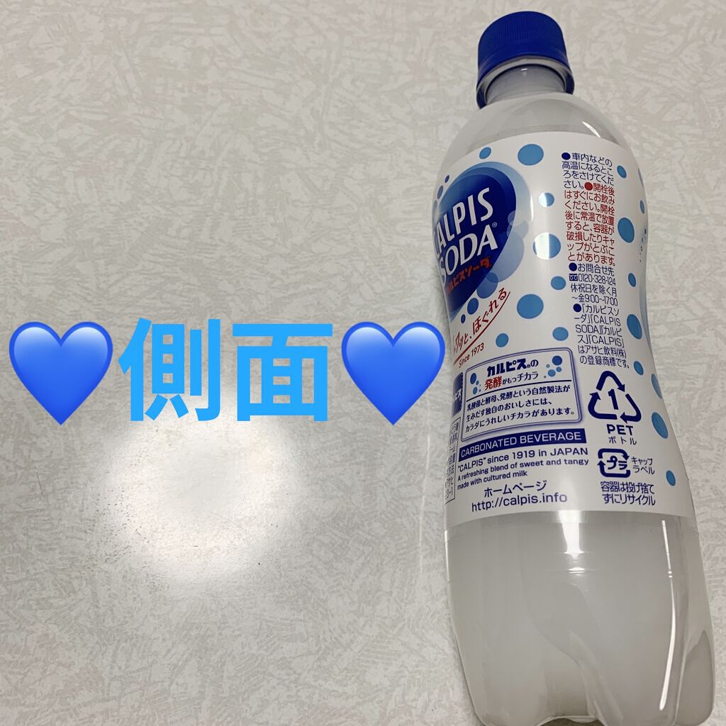 カルピスソーダ/カルピス/乳酸菌飲料を使ったクチコミ（3枚目）