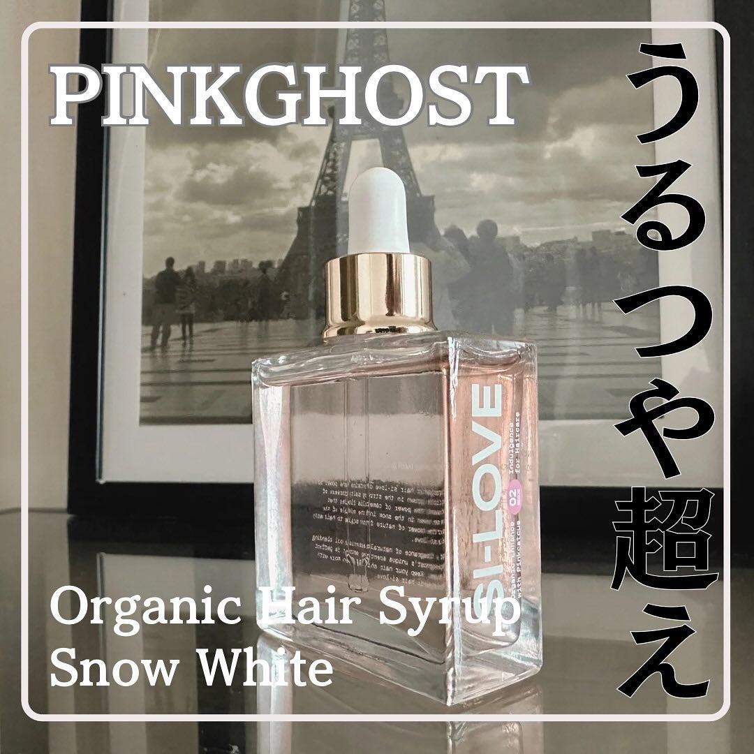スノーホワイト/PINKGHOST/ヘアオイルを使ったクチコミ(1枚目)