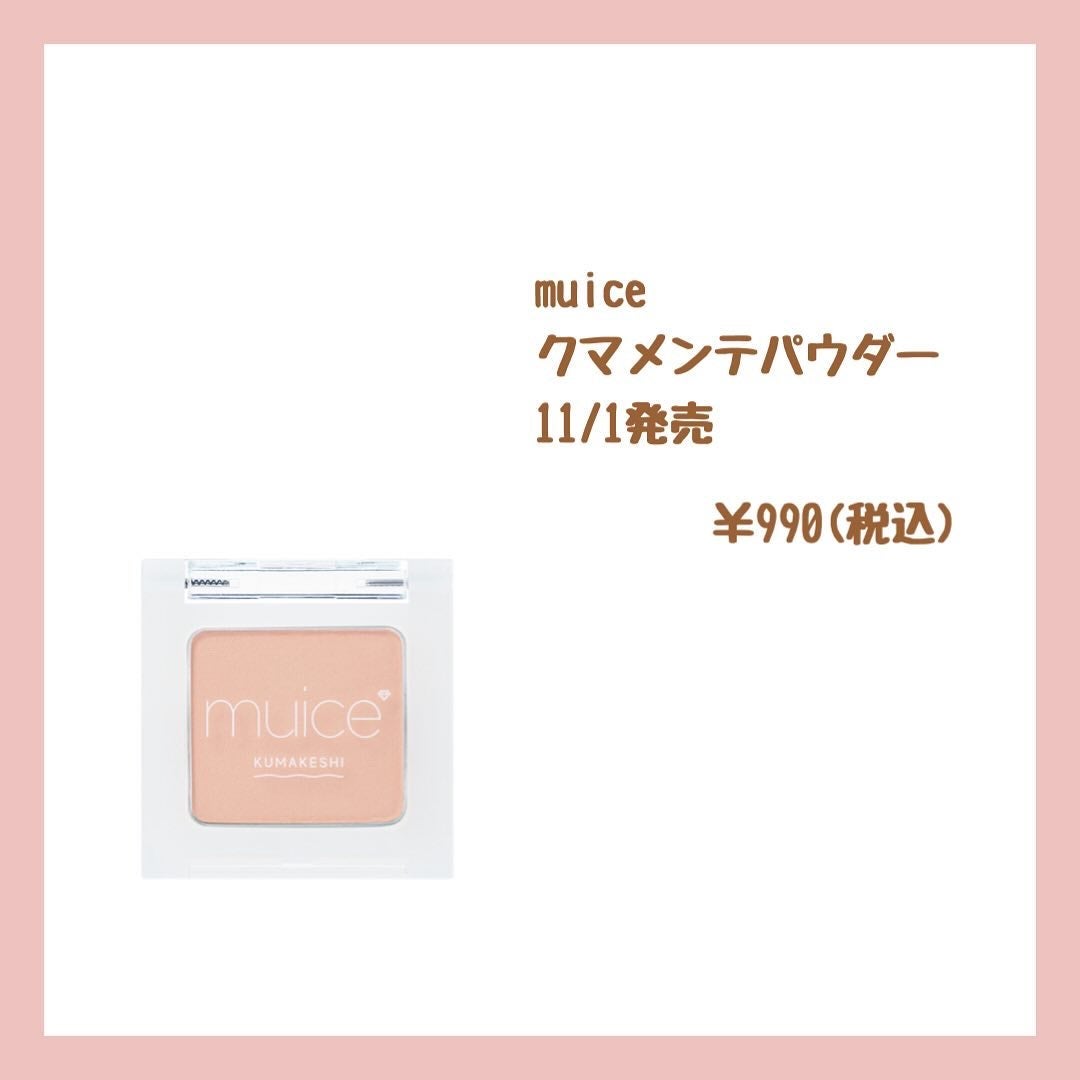 スポットメンテパウダー/muice/プレストパウダーを使ったクチコミ(5枚目)