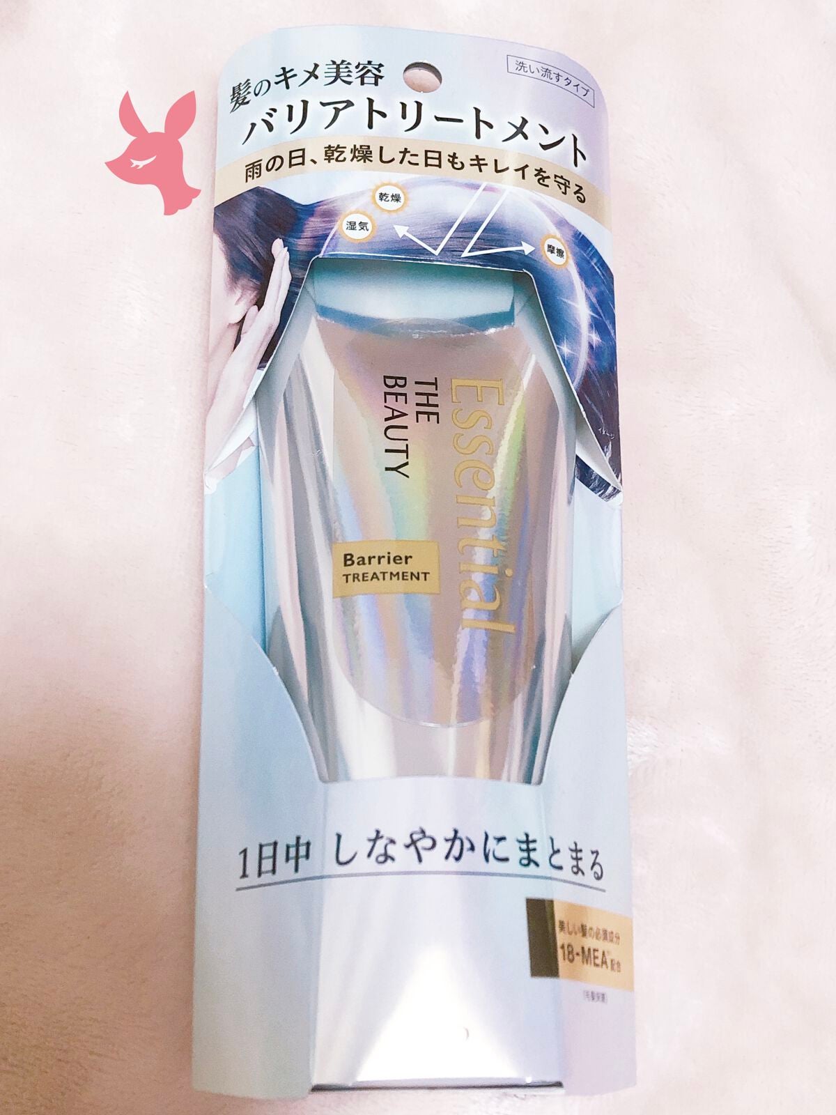 髪のキメ美容バリアトリートメント/エッセンシャル/洗い流すヘアトリートメントを使ったクチコミ(1枚目)