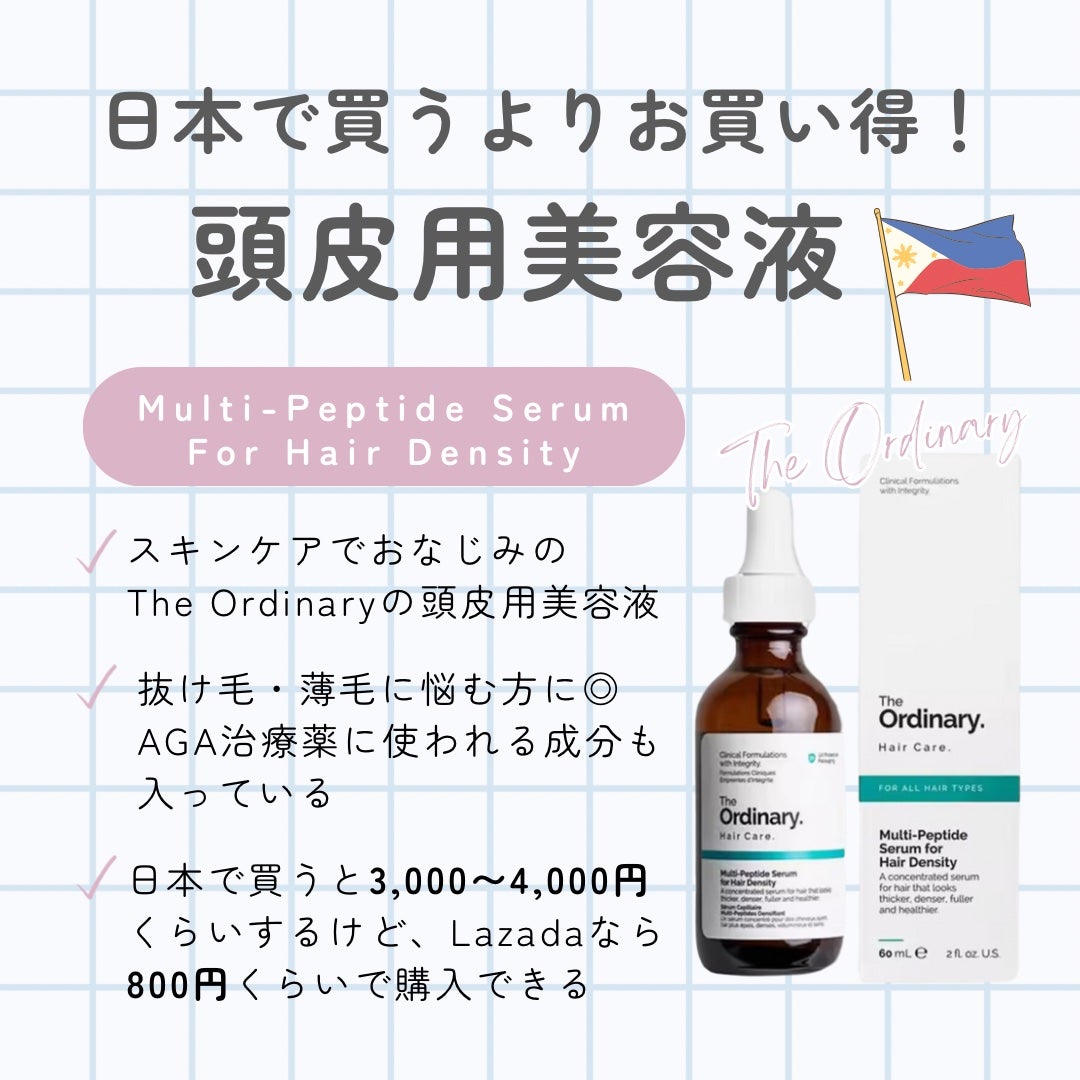 Nachi🇵🇭マニラ在住 on LIPS 「.💎Multi-PeptideSerumForHairDens..」(2枚目)