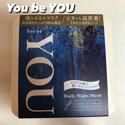 デイリーナイトマスク/You be YOU/シートマスク・パックを使ったクチコミ(1枚目)