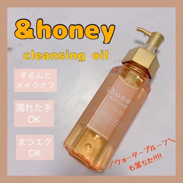 アンドハニー クレンジングオイル/&honey/オイルクレンジングを使ったクチコミ（1枚目）