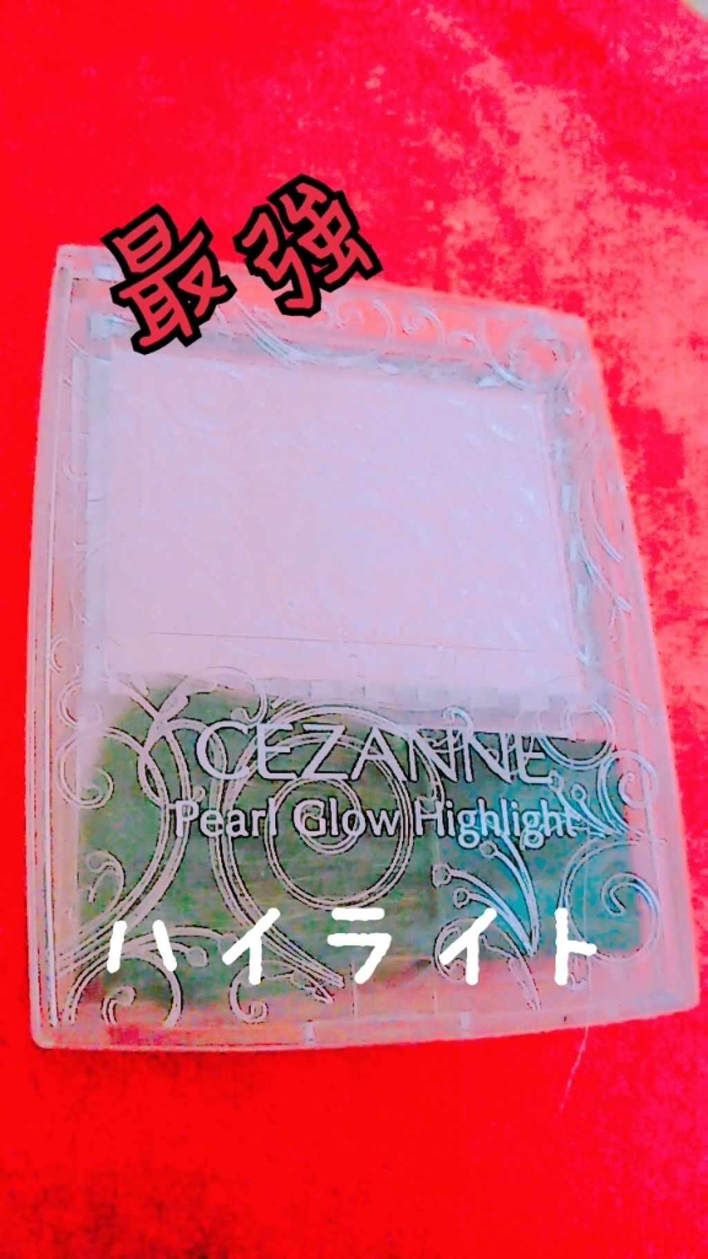 パールグロウハイライト/CEZANNE/パウダーハイライトを使ったクチコミ（1枚目）