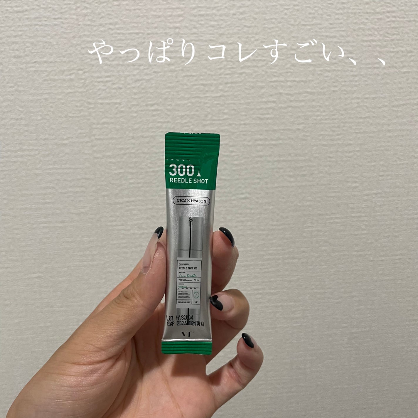 リードルショット300/VT/美容液を使ったクチコミ(1枚目)