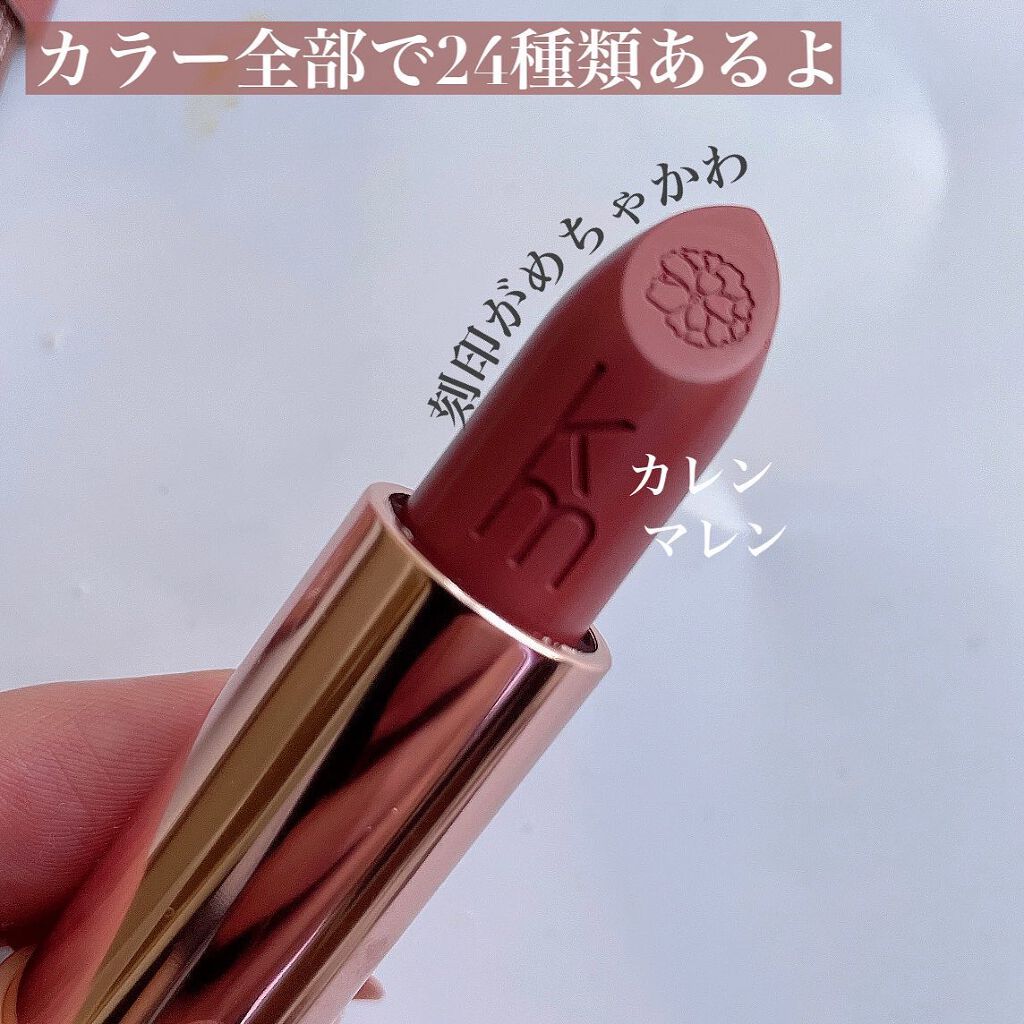 カレン・マレル リップスティック/Karen Murrell(カレン・マレル)/口紅を使ったクチコミ(2枚目)