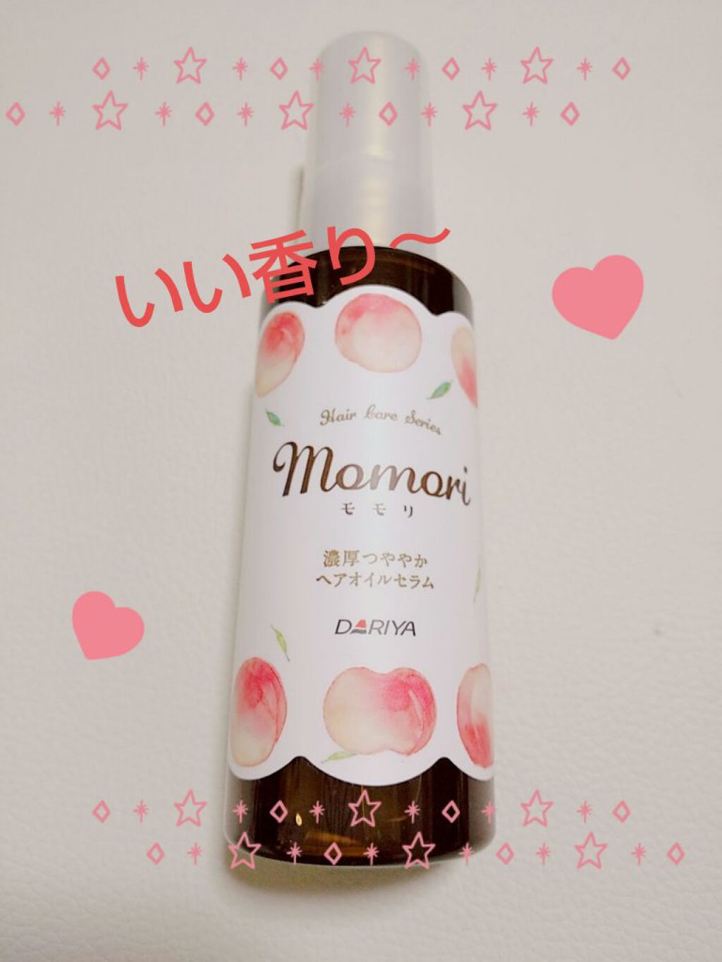 濃厚つややかヘアオイルセラム/モモリ/ヘアオイルを使ったクチコミ(1枚目)